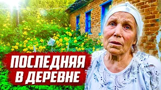 Не жила а выживала | Орловская обл, Краснозоринский р/н д.Короткое