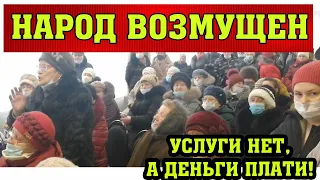 Провал мусорной реформы! Услуги нет, а деньги плати!