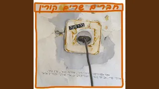 כשזה עמוק