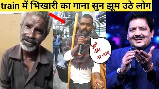 भिखारी के गाने ने लोगो का दिल छू लिया | street talent train singer | muje nind na aaye | viral video