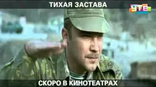 Университет-ТВ. Тихая застава-ролик