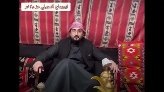 الشاعر احمد العجيلي من اجمل القصص عن الظلم والمكر…تابع واستمتع…