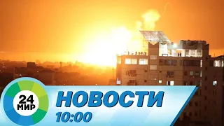 Новости 10:00 от 7.04.2023