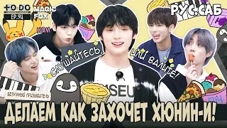 [RUS.SUB] TO DO X TXT - EP.94 / День Хюнин Кая 1 Часть