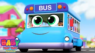Колеса У Автобуса Ездят Кругом + Еще Анимационная Музыка Для Детей