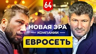 Александр Малис. Секреты Евросети. На чем заработать к Новому году