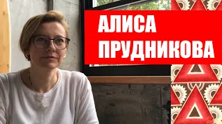 Алиса Прудникова: о миссии Уральской индустриальной биеннале и о её роли в продвижении региона