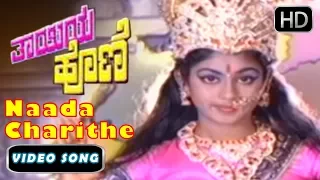 Naada Charithe Nenapisuva - Ee Namma Naade || Rajyotsava - Kannada Hit Songs - Shivarajkumar