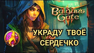 ГАЙД ПО КАРМАННЫМ КРАЖАМ BALDUR'S GATE 3 - КАК НАБИТЬ КОШЕЛЁК ЧУЖИМ ЗОЛОТОМ