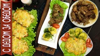 Menu for the New Year 2019 | Two hot dishes | Your holiday will be the most delicious!