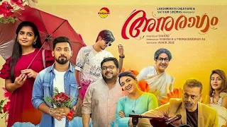 Anuragam Full Movie Malayalam 2023 | Aswin Jose, Gouri Kishan, Gautham Vasudev | Best Facts & Review