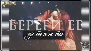 || Lucifer and Chloe || Береги ее, Боже (3x23)