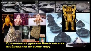 Внеземной Высший Мир как древний духовный учитель. НЛОнавты.