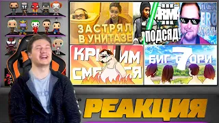 Реакция на TheRudyGames, Булкина, FaUsTnp и Куплинов.