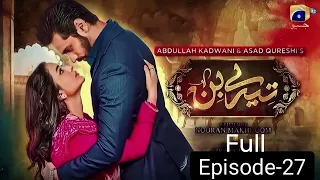 Tere Bin Full Episode 27  - 24th March 2023 - HAR PAL GEO