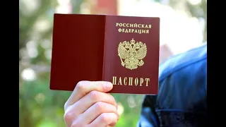 ГИРИФТАНИ ПАСПОРТИ РОССИЯ