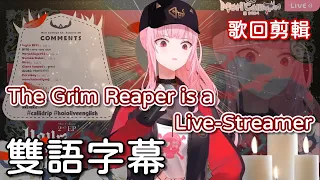 【歌枠】The Grim Reaper is a Live-Streamer / Mori Calliope（雙語字幕）