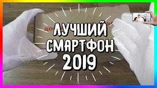 🔝 Лучший Смартфон 2019 года 💥