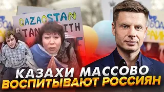 🔥 P0T 3AkP0Й! КАЗАХИ ПРОТИВ РОССИЯН / ПРОПАГАНДА НАЧИНАЕТ ТРАВЛЮ АСТАНЫ/ ГИРКИН, ТАНКИ