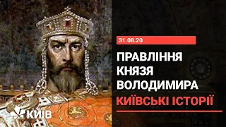 Розквіт Київської Русі за часів Володимира Великого