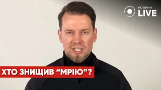 Підозра від СБУ екскерівникам ДП "Антонов", чиї дії призвели до знищення "Мрії" | Новини.LIVE