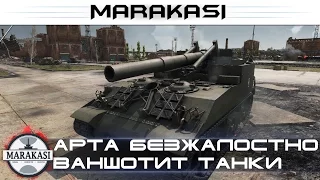 Арта безжалостно ваншотит танки, самые эпичные выстрелы на арте World of Tanks