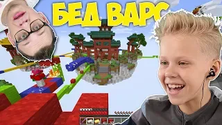 Fortress In 5 Seconds! Sitting in defense! Minecraft Bed Wars