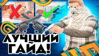 САМЫЙ ПОНЯТНЫЙ ГАЙД НА СТРЕЛЬБУ С РЕВОЛЬВЕРА В GTA 5 RP | КАК НАУЧИТЬСЯ СТРЕЛЯТЬ В ГТА 5 на КАПТЕ!