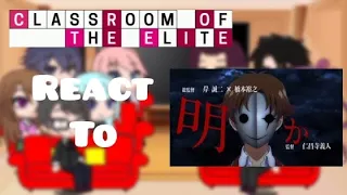 {Past} COTE react to Class D and Ayanokoji|Part 1-5|Classroom of the Elite's|COMPILATION|The Movie|
