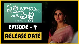 Satthi Babu Gadi Pelli || Episode 4 || Release Date || Ravi Siva Teja || Deekshika Jadav