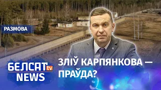 Хлопец прайшоў праз патаемны лагер | Прошёл через тайный лагерь для политзаключённых