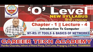 'O'Level | CHAPTER-1(Introduction to Computer)First Generation of Computer| IT Tools & Network Basis