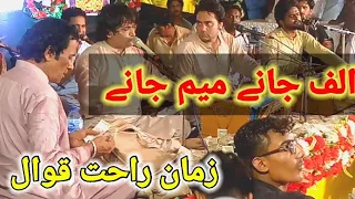 Alif jany meem jany ayyn jany ty Hussain jany 2022 Qawwali  - Zaman Rahat Qawali