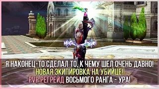 Я НАКОНЕЦ-ТО ЭТО СДЕЛАЛ! PERFECT WORLD 2018