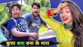 कोचिंग बाला प्यार Coaching Vala Pyar || BYE CREATION AMIT PRIMAL Comdey Video Reaction