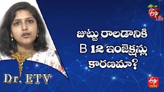 Can B12 Injections Cause Hair Fall? | Dr.ETV | 5th Dec 2022 | ETV Life