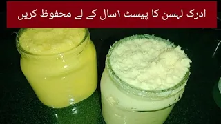 Ginger Garlic Paste Stoarge Recipe/How to store Ginger Garlic Paste For 1 Year/Zahida in kitchen