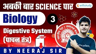 अबकी बार Science पार | Railway Group D Biology by Neeraj Jangid | Digestive System (Part-3)