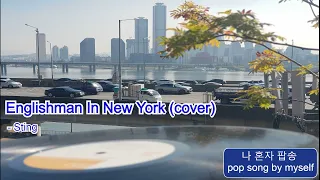 87년 Sting의 발표곡, 'Englishman In New York' (cover)