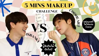 แต่งไปเม้าไป with isBanky | 5 mins make up vs isBanky