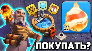 😳 КУПИЛ ВСЁ С НОВОГО ИВЕНТА В Clash of Clans! Метеор нагибает?!