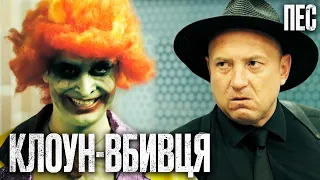 🎬 ЗАГАДКОВИЙ ДИВАК! Цікавий ДЕТЕКТИВ 2023 - Серіал ПЕС 2023 - Найкращі серії