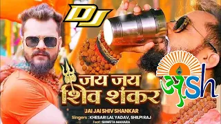 Jai Jai Shiv Shankar (Khesari Lal Yadav, Shilpi Raj) (Bol Bum Dj Song) Dance Mix Dj Ansh Chapra