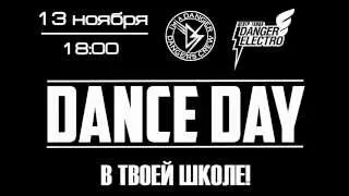 Dance Day в Школе 25 | Пермь | Danger Electro