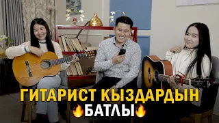 Бул кыздар эфирди жарды 😱 💣💥💥 Азирет Осмонов