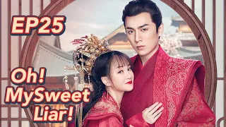 [Costume Romance] Oh! My Sweet Liar! EP25 | Starring: Xia Ningjun, Xi zi | ENG SUB【Huace TV English】