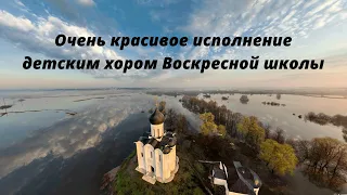 Богородице, Матерь Света, Любви и Добра - Детский хор Воскресной школы