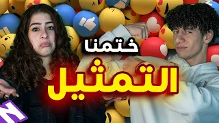 تحدي فلم,مسلسل,أغنية 💥| ممثلين محترفين ! 🤡