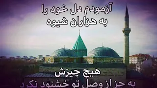 بر سر آتش تو سوختم و دود نکرد #دکلمه دکتر عبدالکریم سروش     غزلیات دیوان شمس (غزل شماره ۷۸۰)