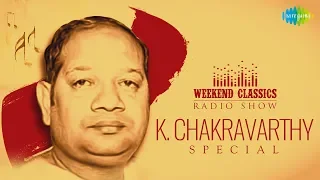 K.Chakravarthy -Weekend Classic Radio Show | Sirimalle Puvvaa | Elluvochchi | Nee Illu Bangaram |